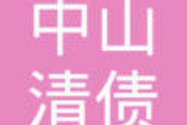 神木讨债公司成功追回消防工程公司欠款108万成功案例